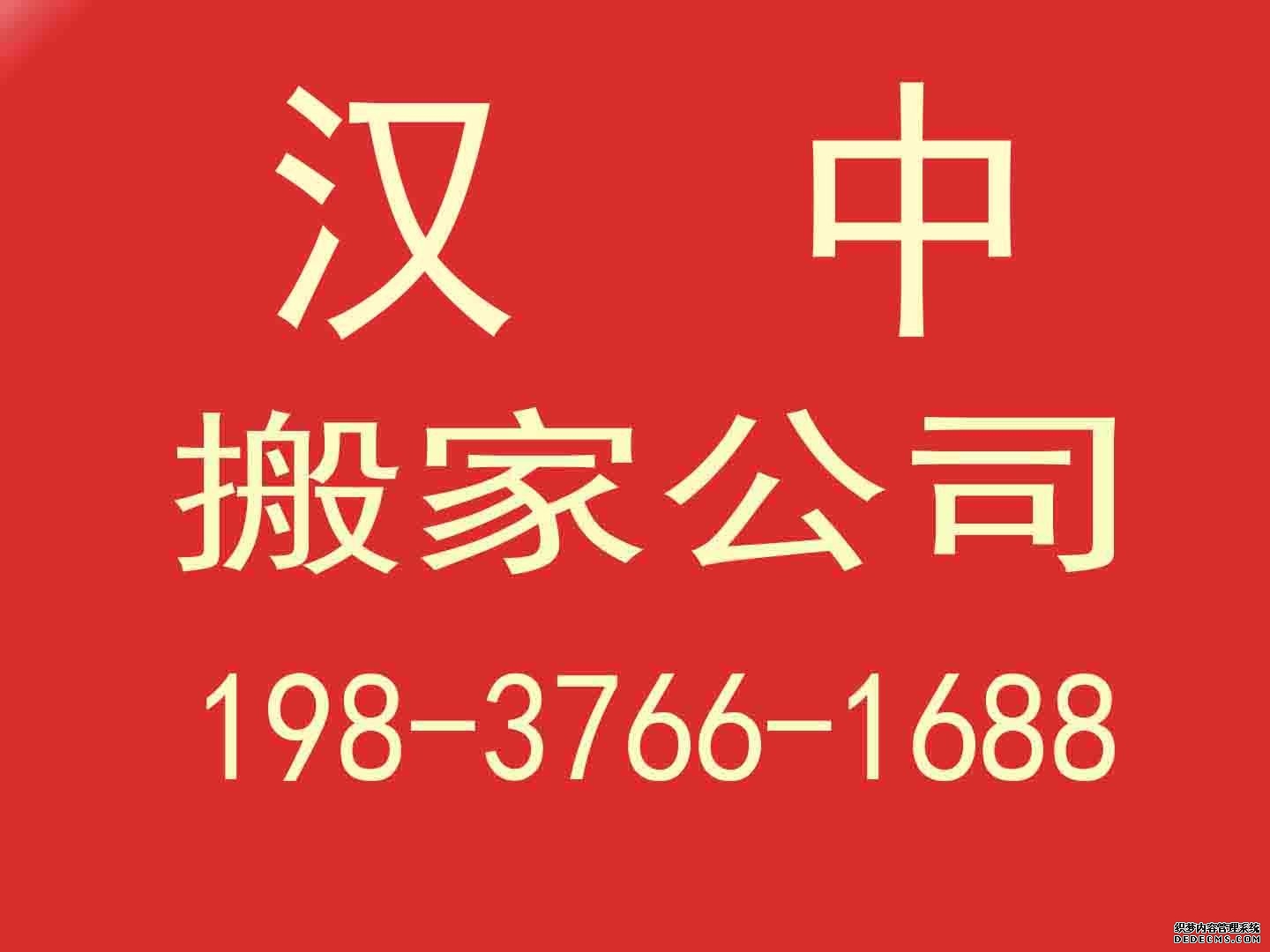 漢中政府機(jī)構(gòu)搬家