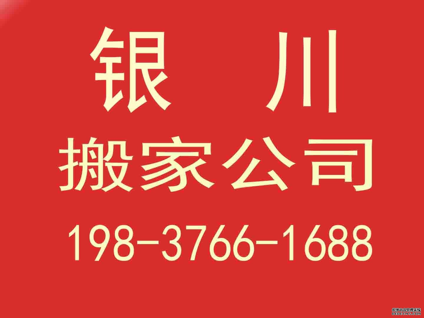 銀川政府機(jī)構(gòu)搬家