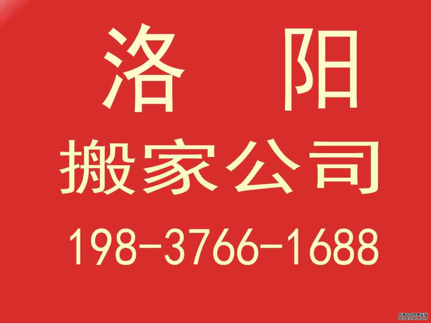 洛陽市政府機(jī)構(gòu)搬家