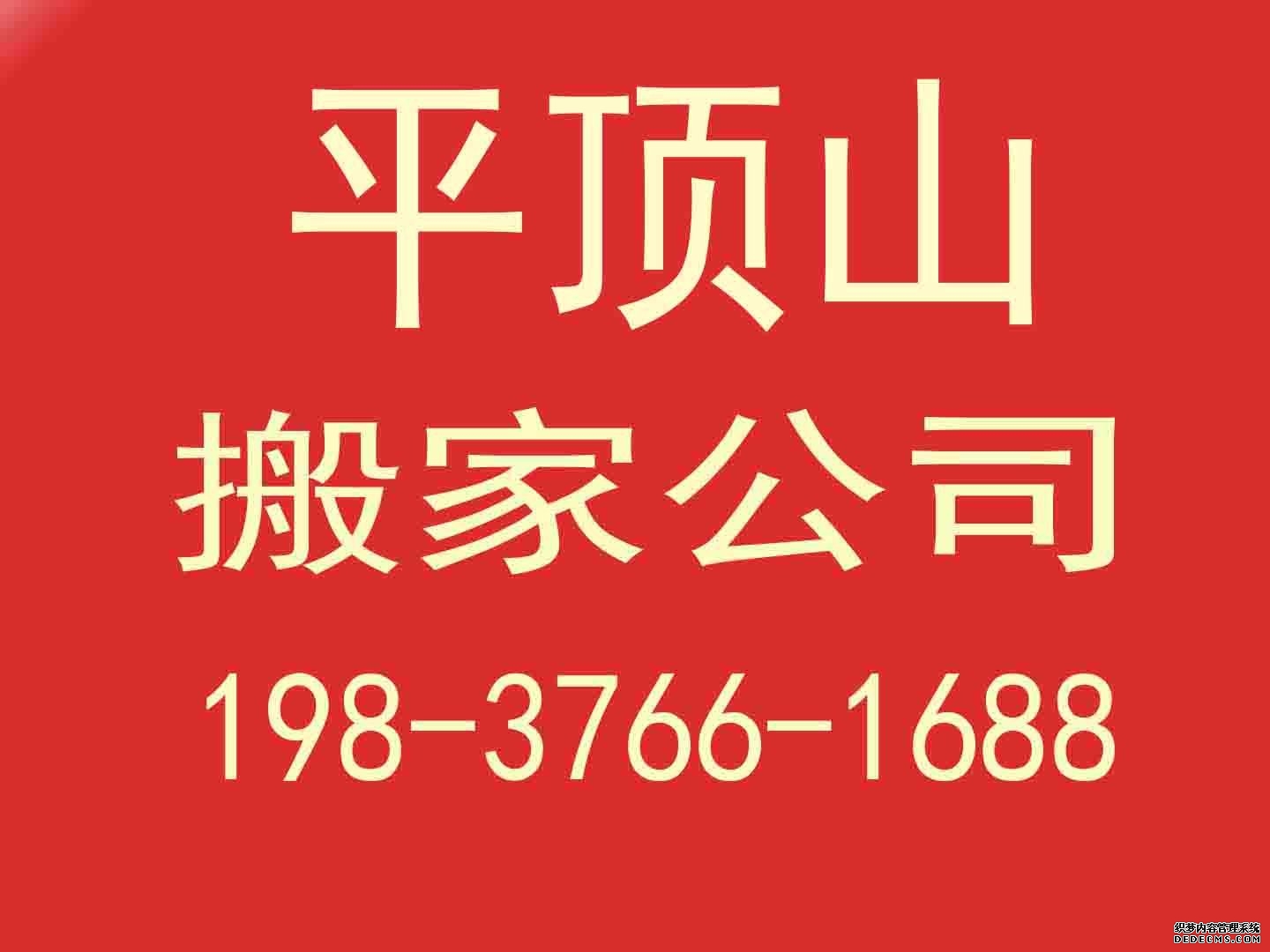 平頂山政府機(jī)構(gòu)搬家